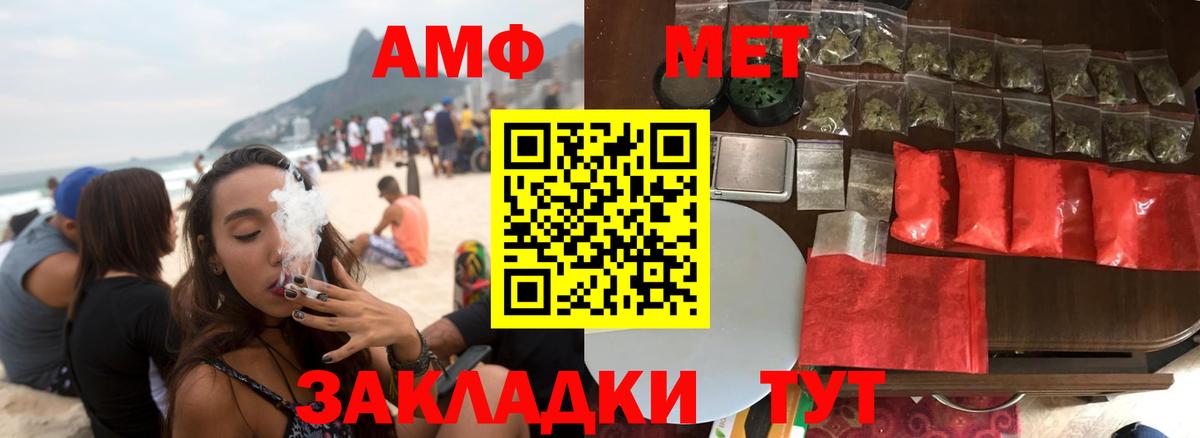 АМФЕТАМИН VHQ Ртищево