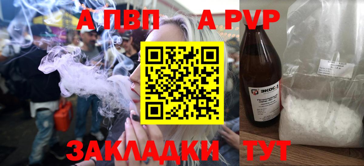 APVP СК  APVP мука  A-PVP  Ртищево  Вход с VPN  Alfa_PVP СК КРИС 