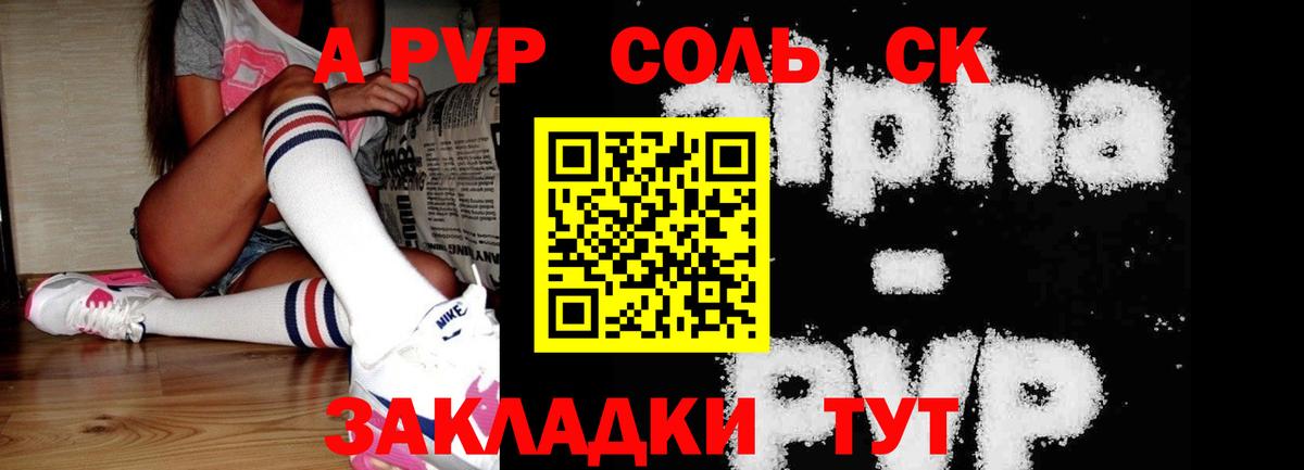 A PVP мука Ртищево