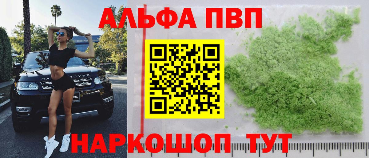 АМФЕТАМИН кристаллы  Alpha-PVP СОЛЬ   Канабис  Вход с VPN  Меф   Конопля  Ртищево  Гашиш 