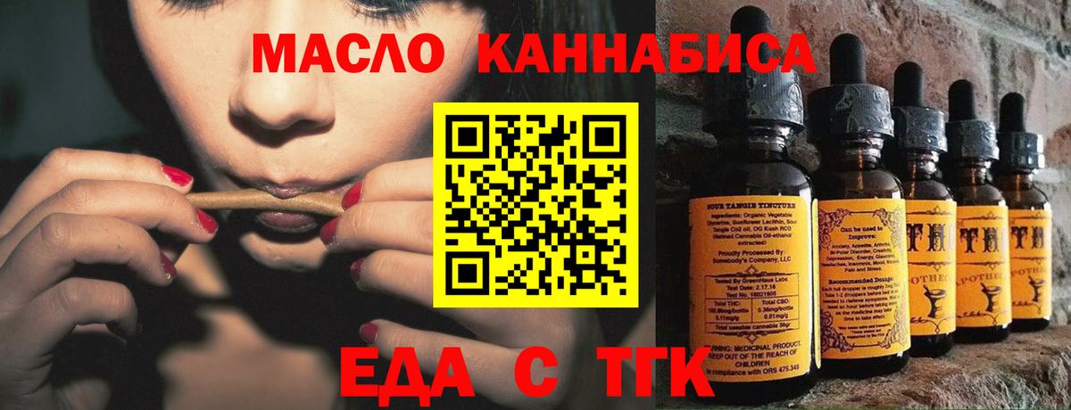 Cannafood марихуана  Вход с VPN  Ртищево 