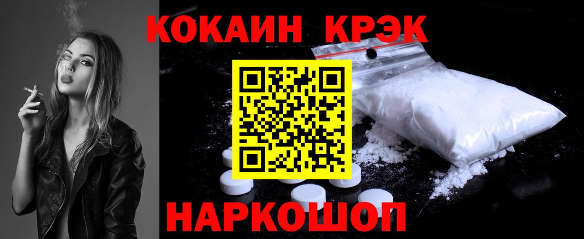 Кокаин Перу Ртищево