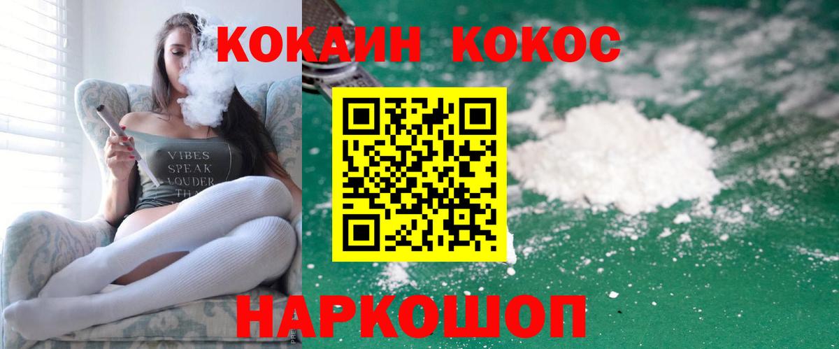 COCAIN Columbia  закладка  Ртищево  Вход с VPN  Cocaine VHQ 