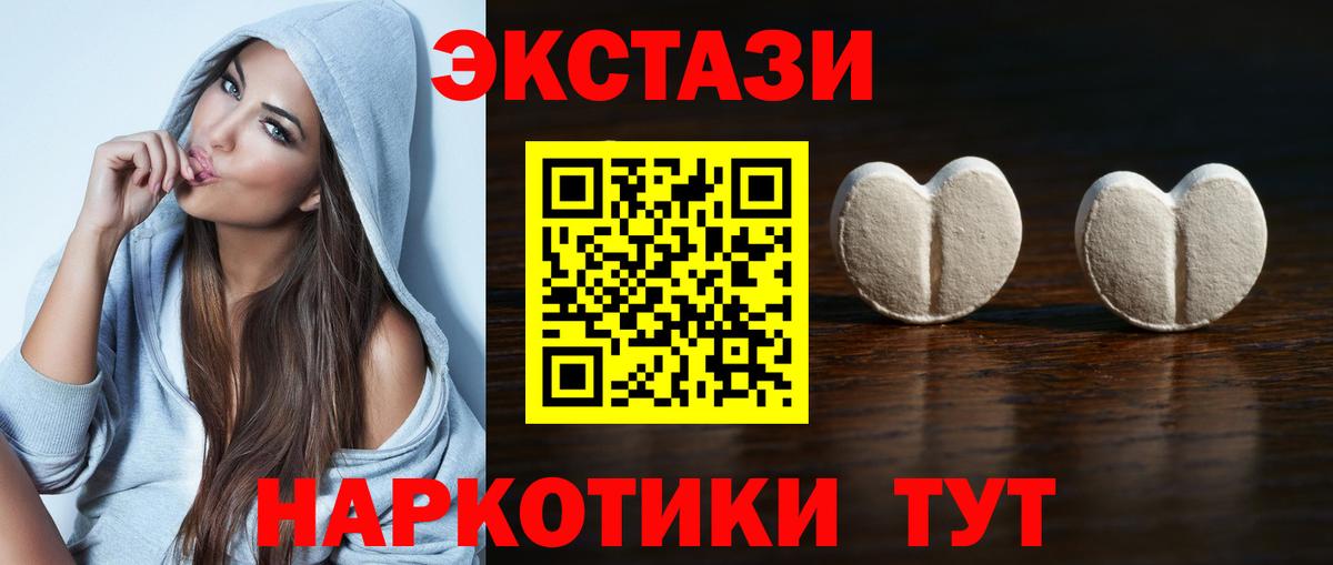 Экстази VHQ  Ecstasy  Вход с VPN  Ртищево  Ecstasy 280 MDMA 