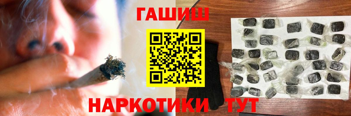 ГАШ Cannabis Ртищево