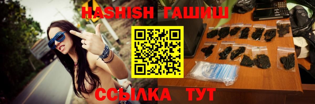 ГАШ Premium  ГАШ индика сатива  Вход с VPN  ГАШ  Ртищево 
