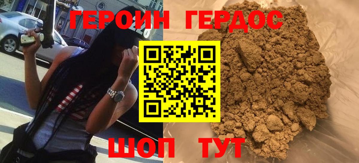 Героин афганец  Вход с VPN  Ртищево 
