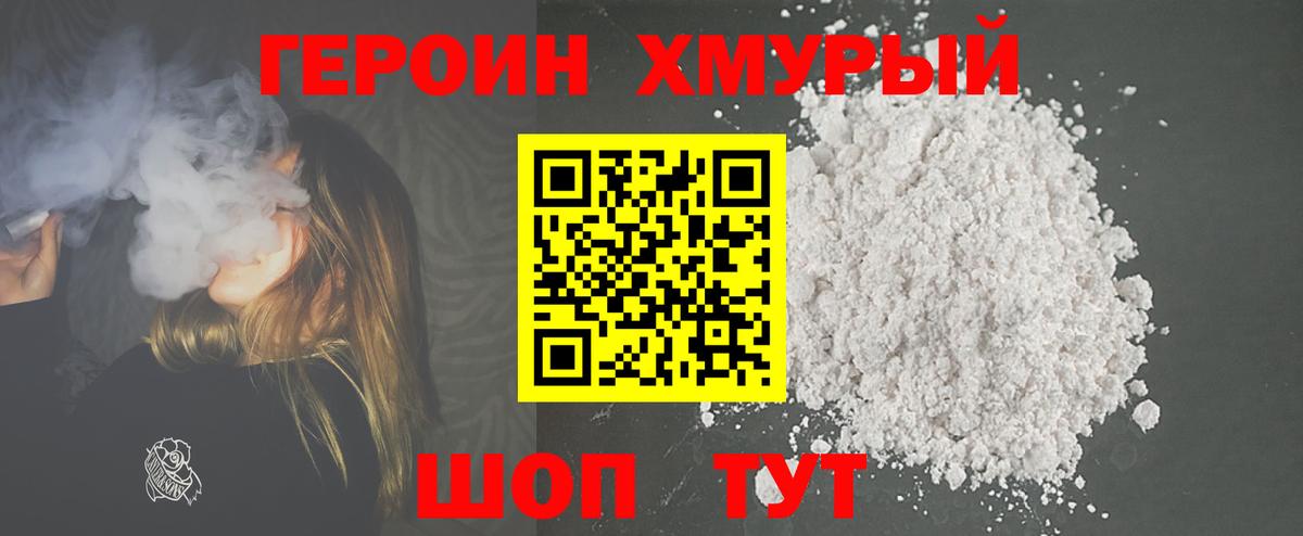 ГЕРОИН Афган Ртищево