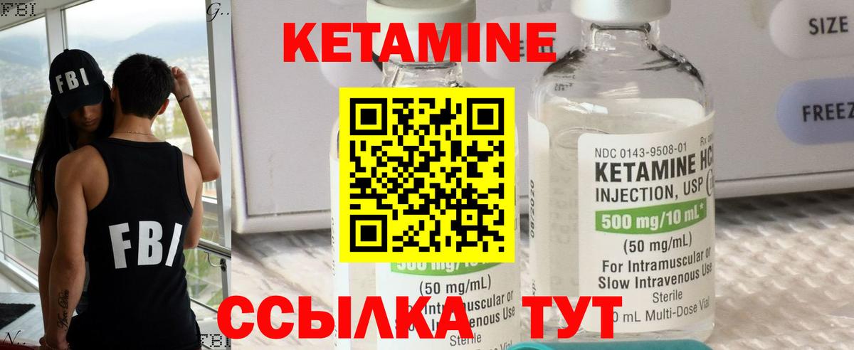 КЕТАМИН ketamine  КЕТАМИН ketamine  Ртищево  Вход с VPN 