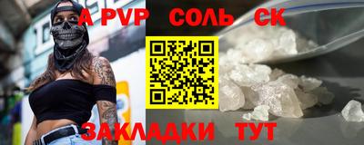 ALPHA PVP Татарск