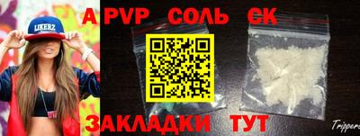 ALPHA PVP Татарск
