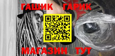 герыч Ставрополь