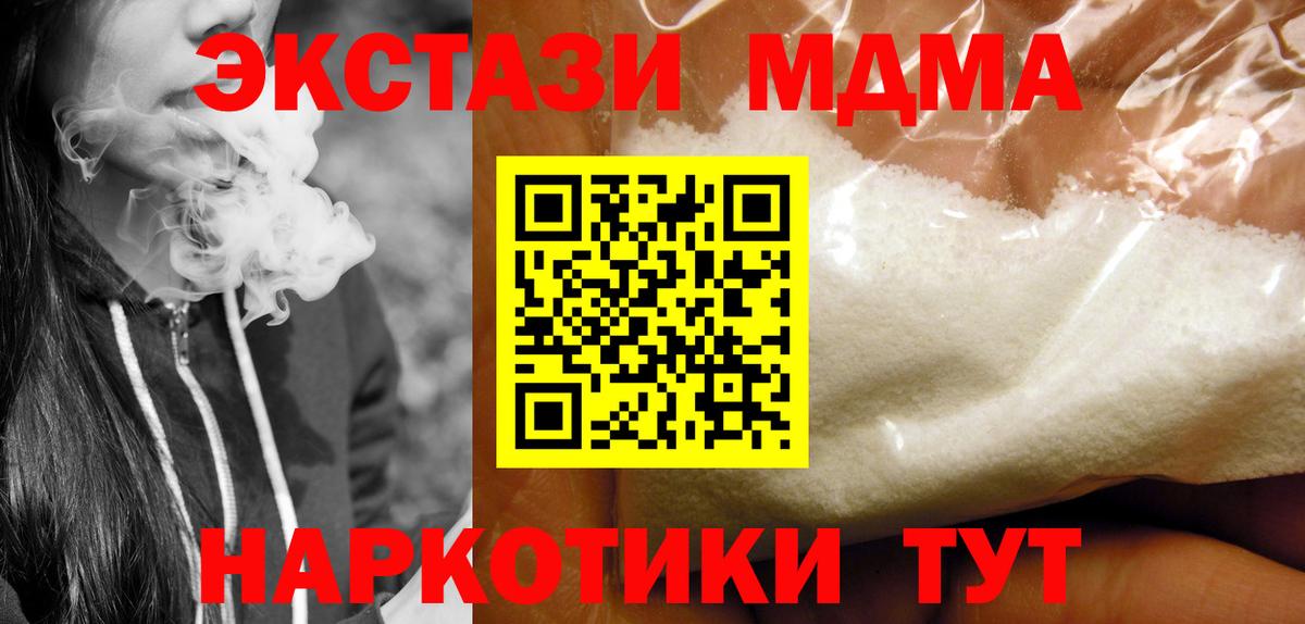 MDMA молли  Вход с VPN  МДМА crystal  Ртищево 