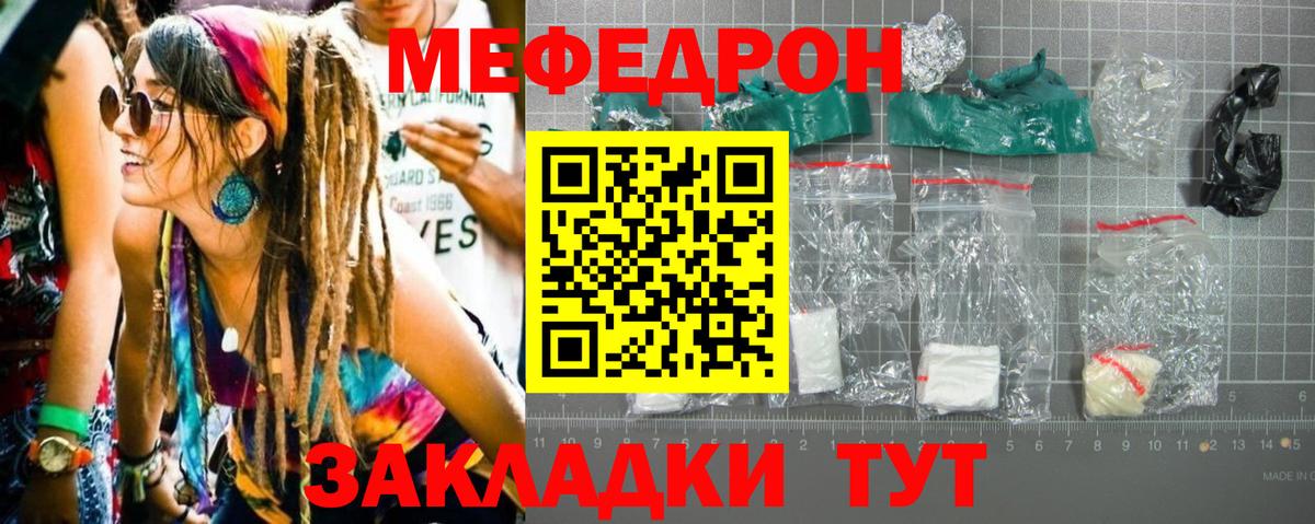 Мефедрон  МЯУ-МЯУ мука  Вход с VPN  МЕФ  Меф VHQ  Ртищево 