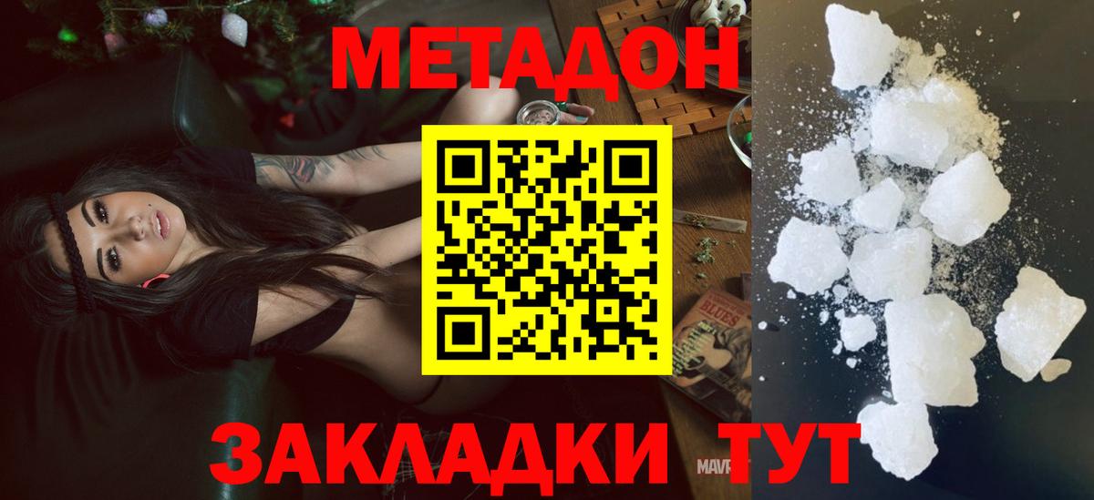 Ртищево  МЕТАДОН белоснежный  Вход с VPN  МЕТАДОН белоснежный 