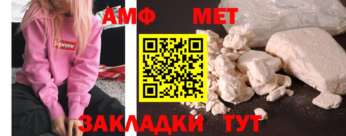 Ртищево  МЕТАМФЕТАМИН пудра  МЕТАМФЕТАМИН пудра  Вход с VPN 
