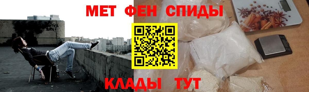 МЕТАМФЕТАМИН мет Ртищево