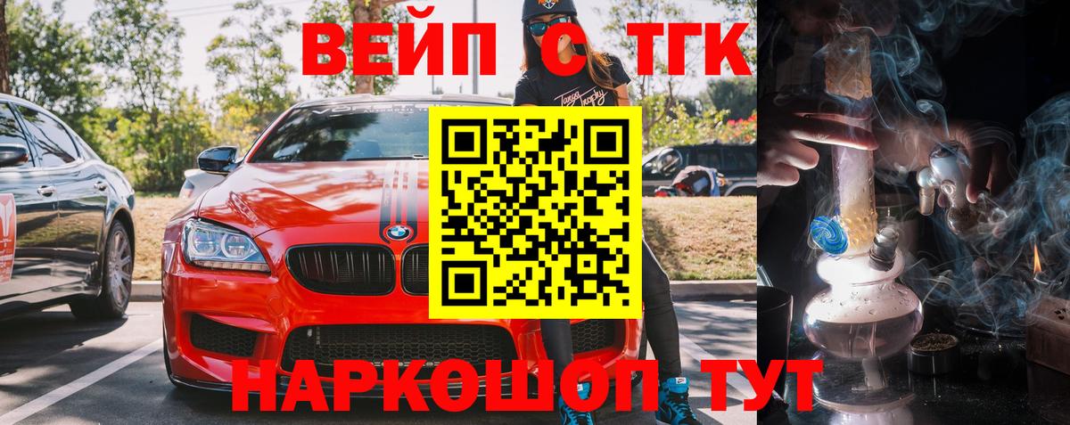 ТГК гашишное масло Ртищево